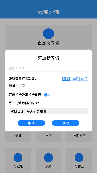 日常时间管理计划