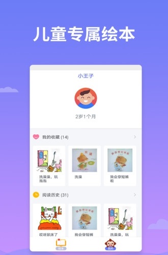 绘本多多