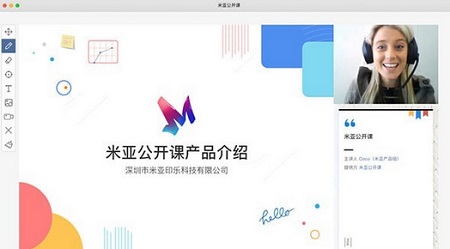 米亚公开课Mac