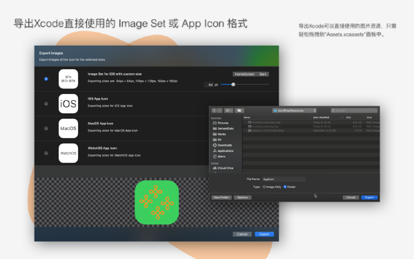 IconShop MAC