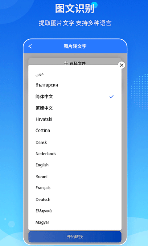PDF转换王