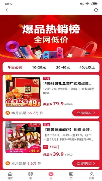 喜宝汇商城