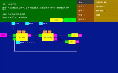 方块编程Mac