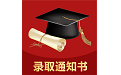 企鹅高考志愿电脑版