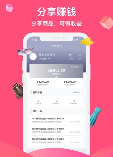 公主购商城