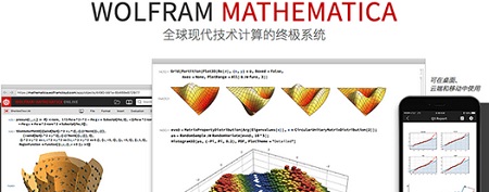 Mathematica 11 Mac