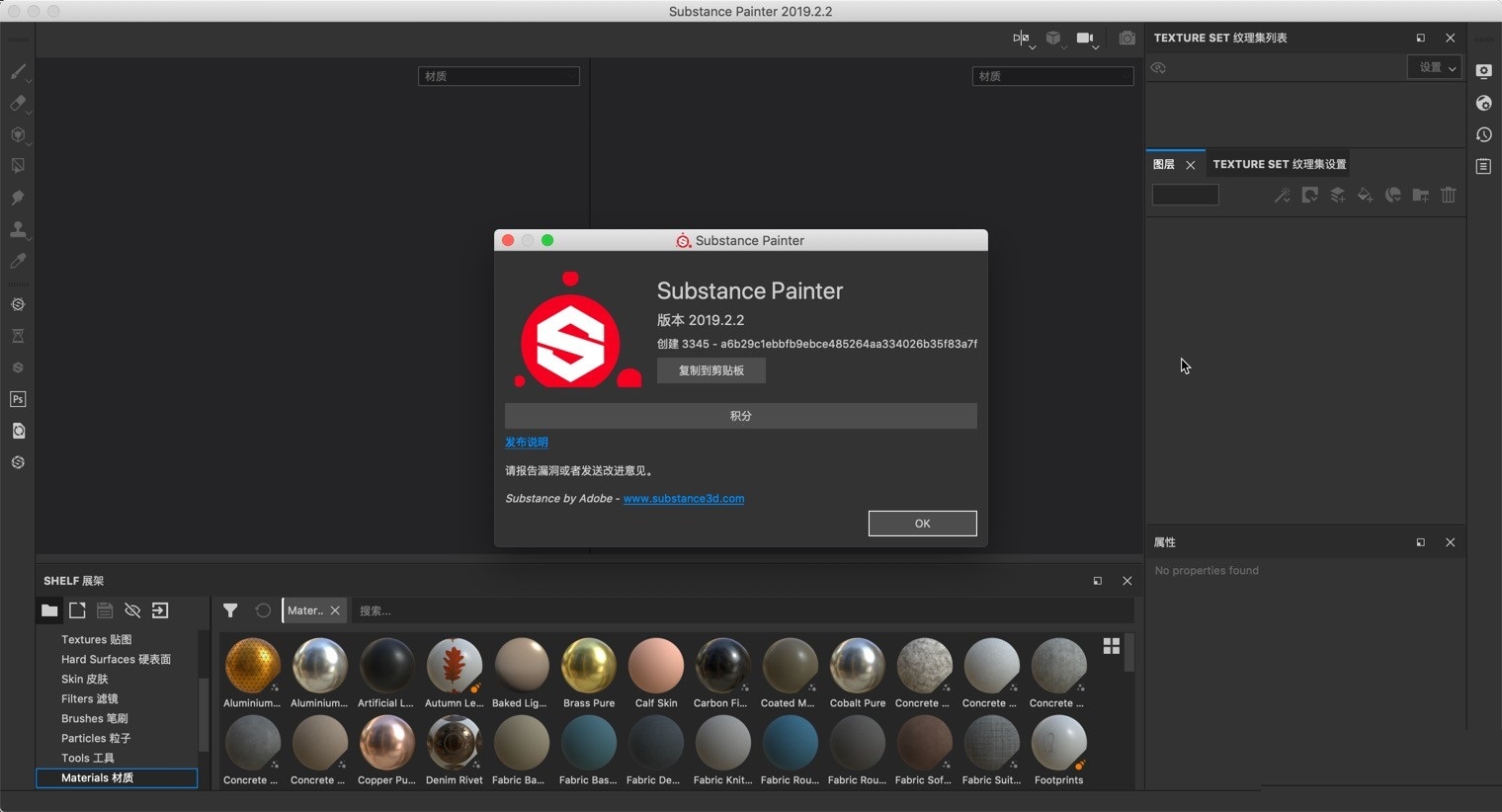 Substance Painter 2019 MAC