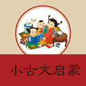 小学文言文启蒙电脑版