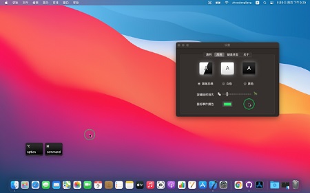 ShowKeyPro Mac