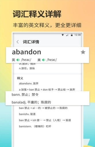 英语单词君