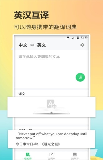 英语单词君