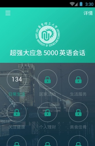 英语实用口语5000句