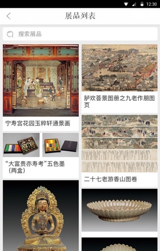 故宫展览