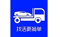 車拖車司機(jī)端段首LOGO