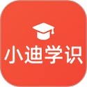 小迪学识