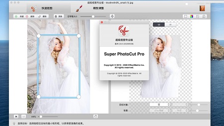 Super PhotoCut Pro Mac