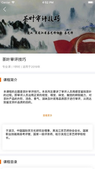 湖南农业继教电脑版