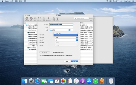 ipack Mac