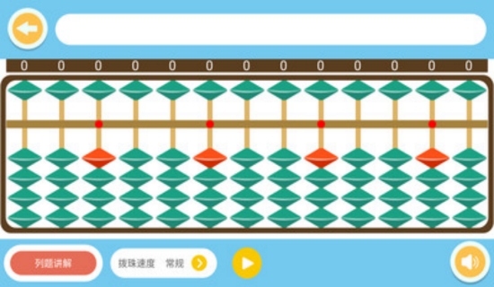 非凡脑力教学端电脑版