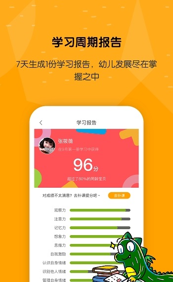 亿童学园