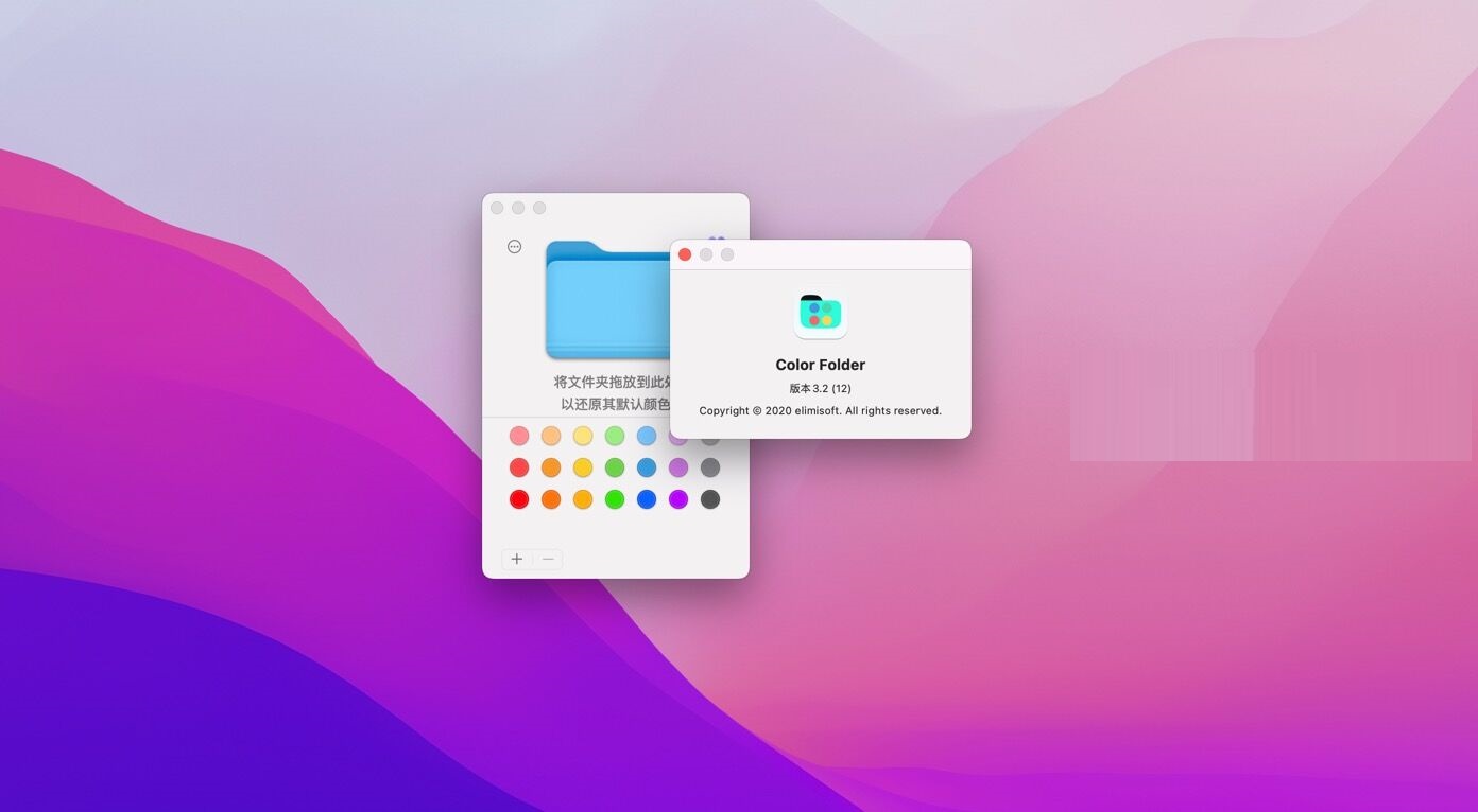 Folder Colorizer Mac截图