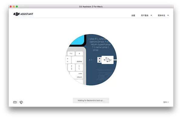 DJI Assistant 2 MAC