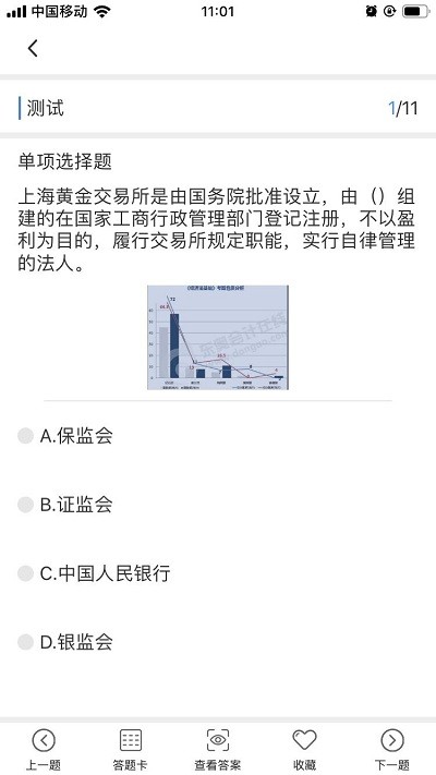 问法鼎教育电脑版