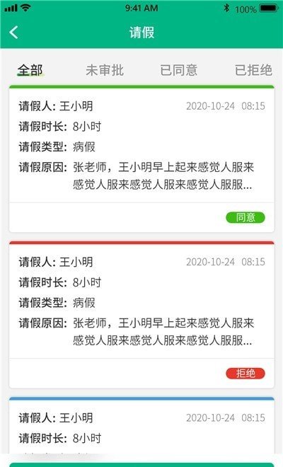 美时美刻家长端电脑版