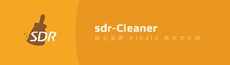 sdr Cleaner Mac