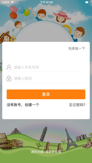 启东实幼电脑版