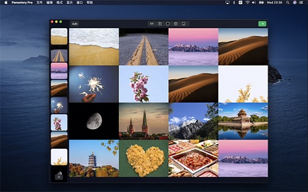 图格Pro Mac