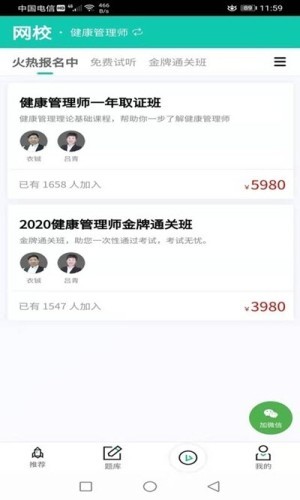 立得教育电脑版