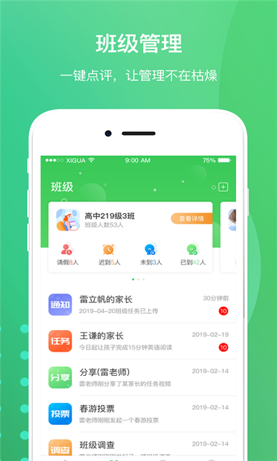 创想校园