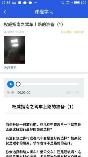 驾运宝电脑版