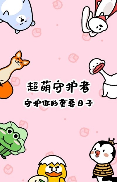 倒数321