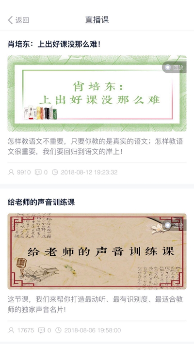 好老师云学堂电脑版