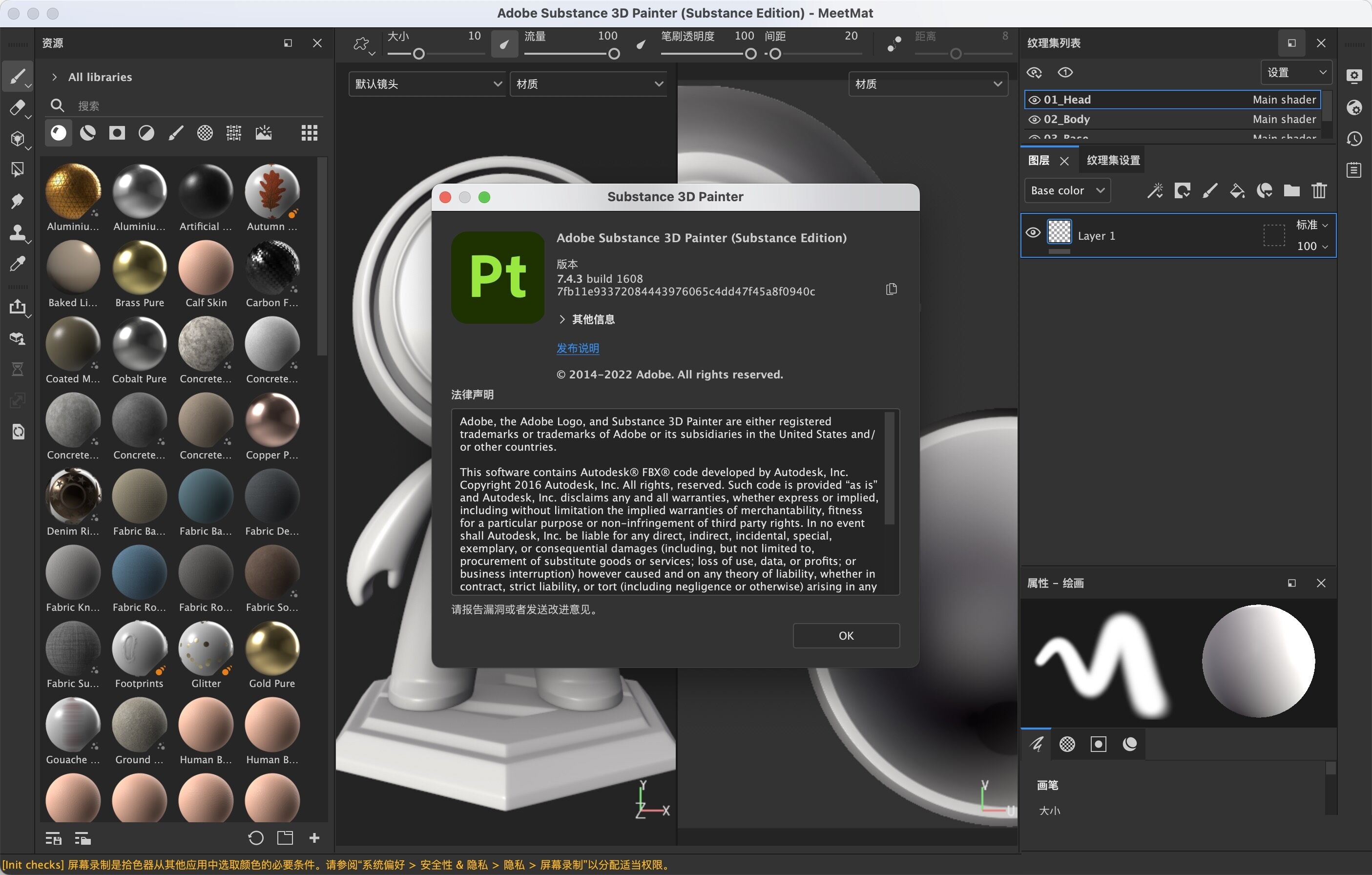 Substance 3D Painter Mac