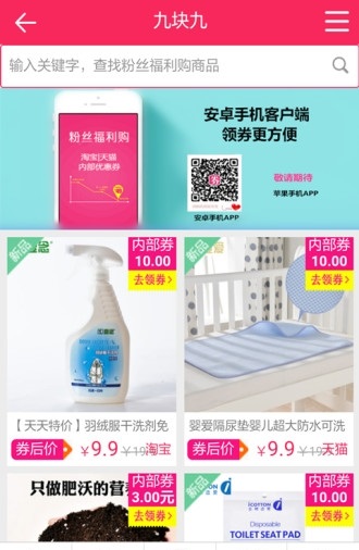 粉丝福利购