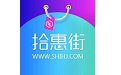拾惠街