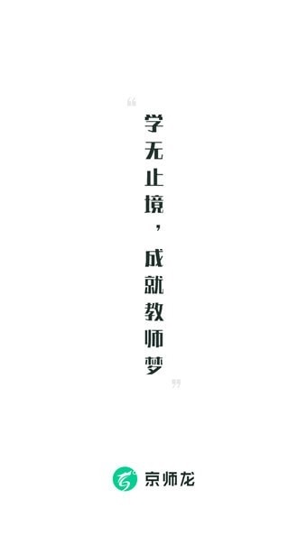 京师龙电脑版