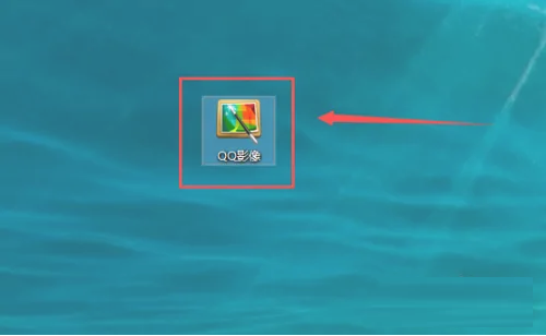 如何启用QQ影像显示隐藏的图像文件