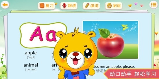 巴比学英语