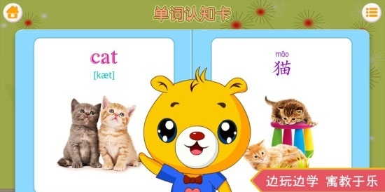 巴比学英语