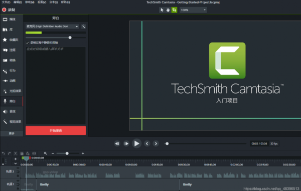 Camtasia 2021 Mac