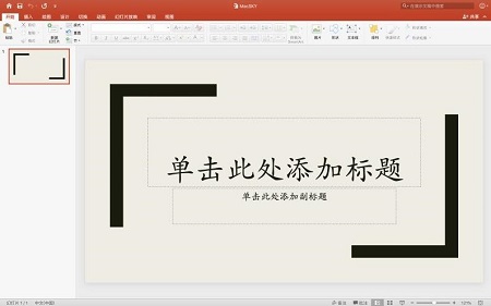 Microsoft PowerPoint 2019 Mac