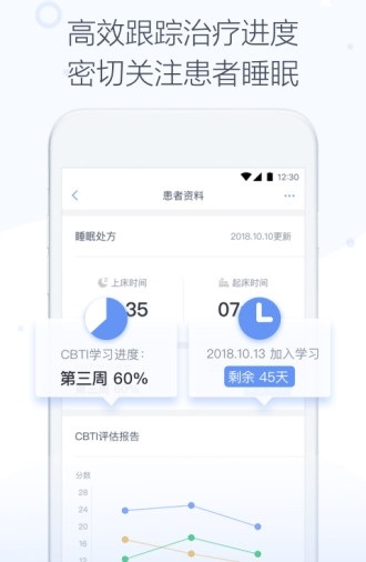 速眠医生医生版