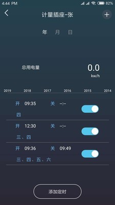 能源及安全管理电脑版