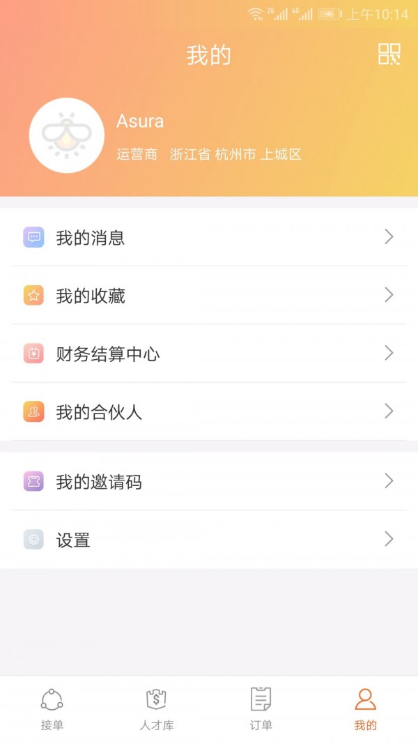 找了么合伙人