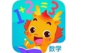 小伴龙玩数学
