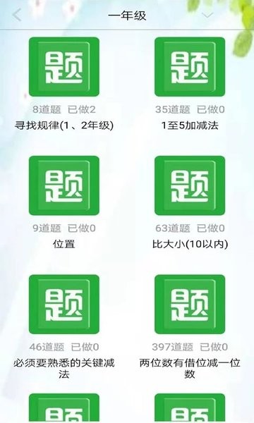 启航学习系统电脑版